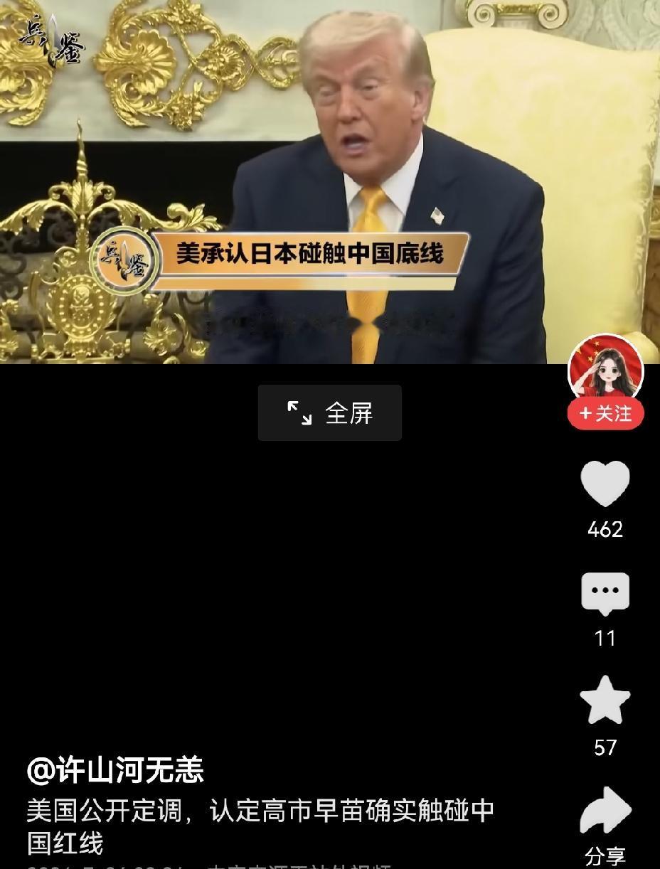 【不再偏袒盟国：美国官方承认日本在中国台海问题上触碰中国底线】美国官方承认日本在