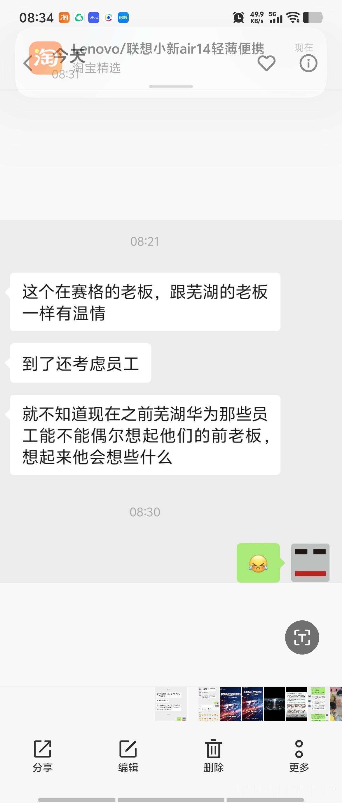 一大早
​看到一条读者私信
​心中  真是十味杂陈，千感交集
​
​不知该说什么