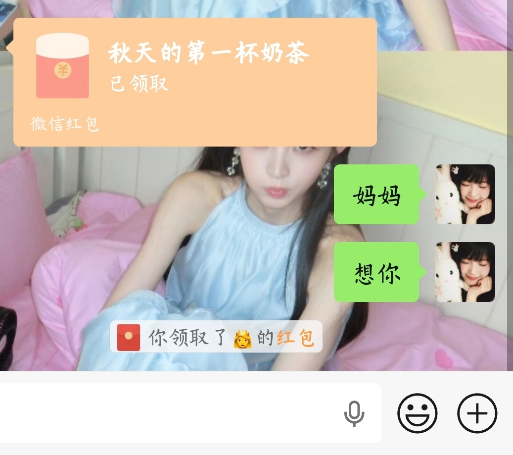都已经上班了妈妈还在祝我儿童节快乐还在给我转秋天第一杯奶茶钱  专栏 · 山茶日