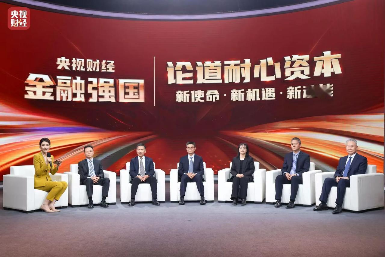 昨天下午参加CCTV-2关于耐心资本的论坛。