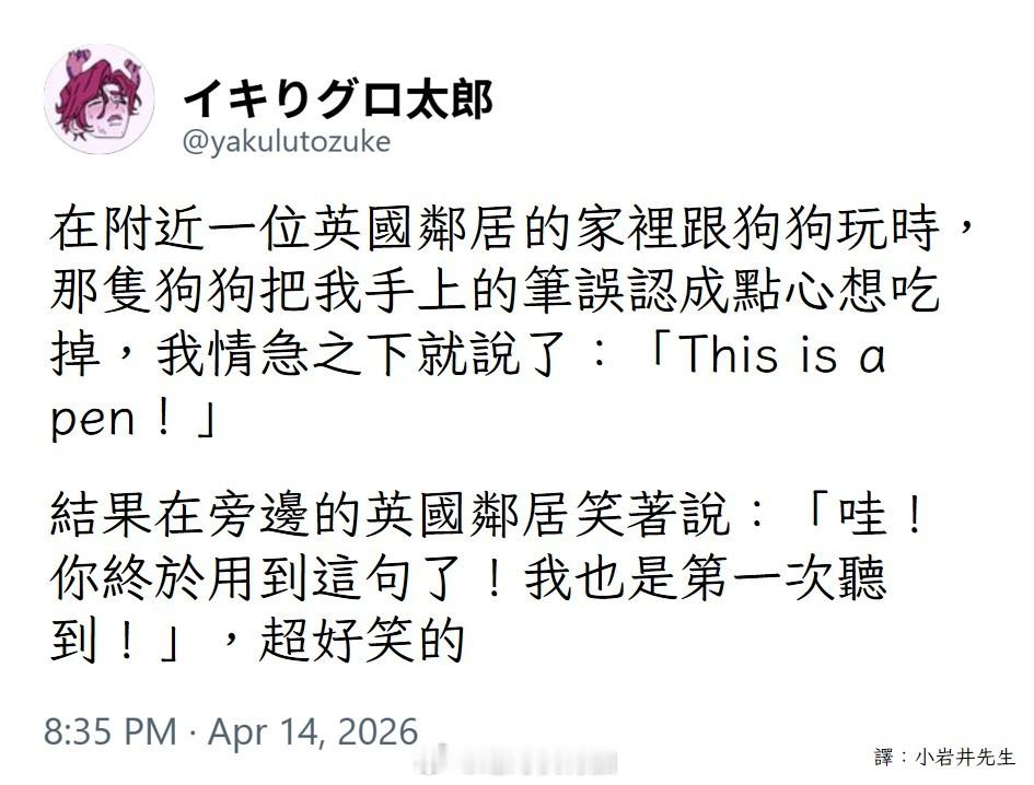 日本人英语差的刻板印象。好像 This is a pen. 是日本英语课第一课。