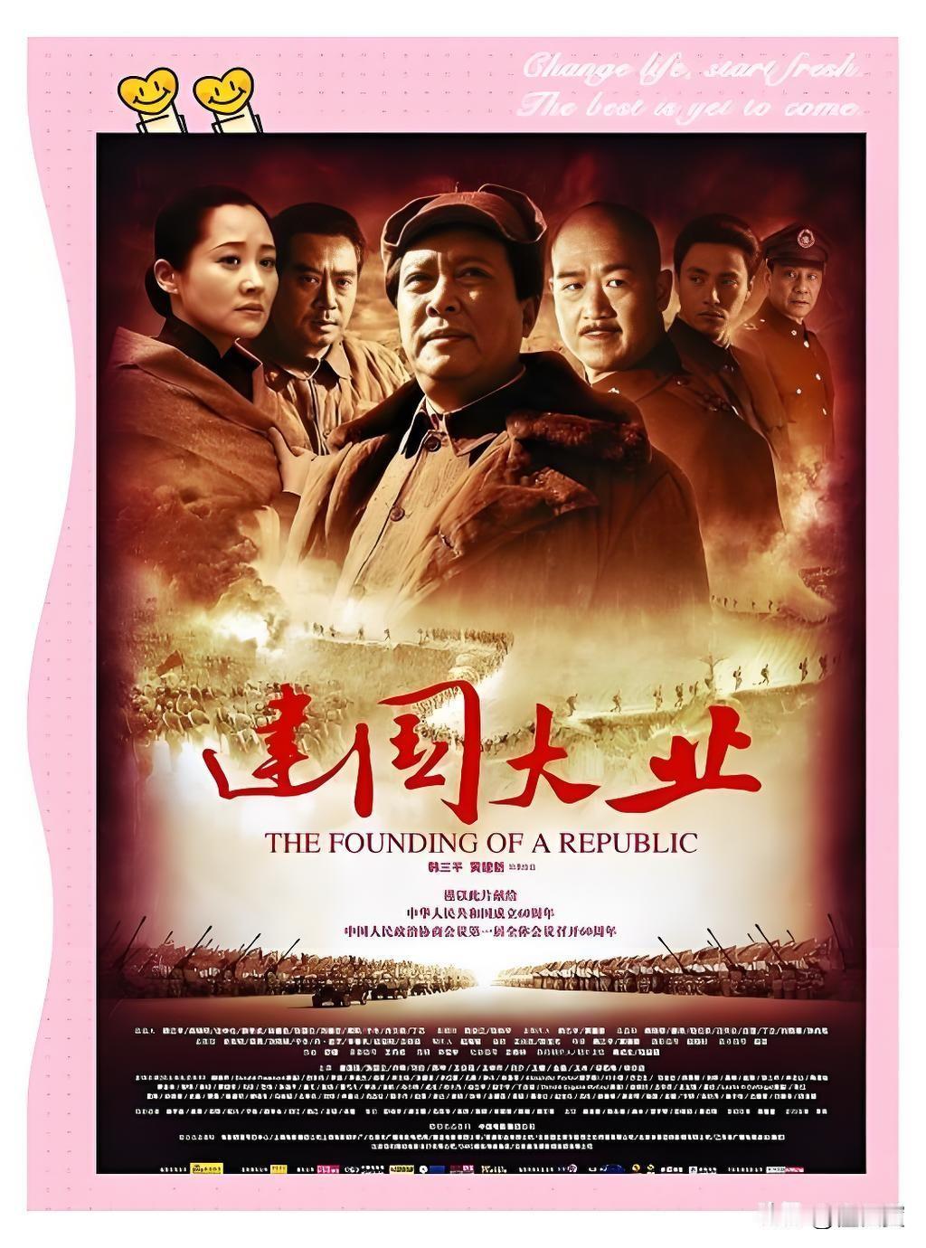 电影《建国大业》有172位明星出演，领衔主演演员都是哪国国籍?