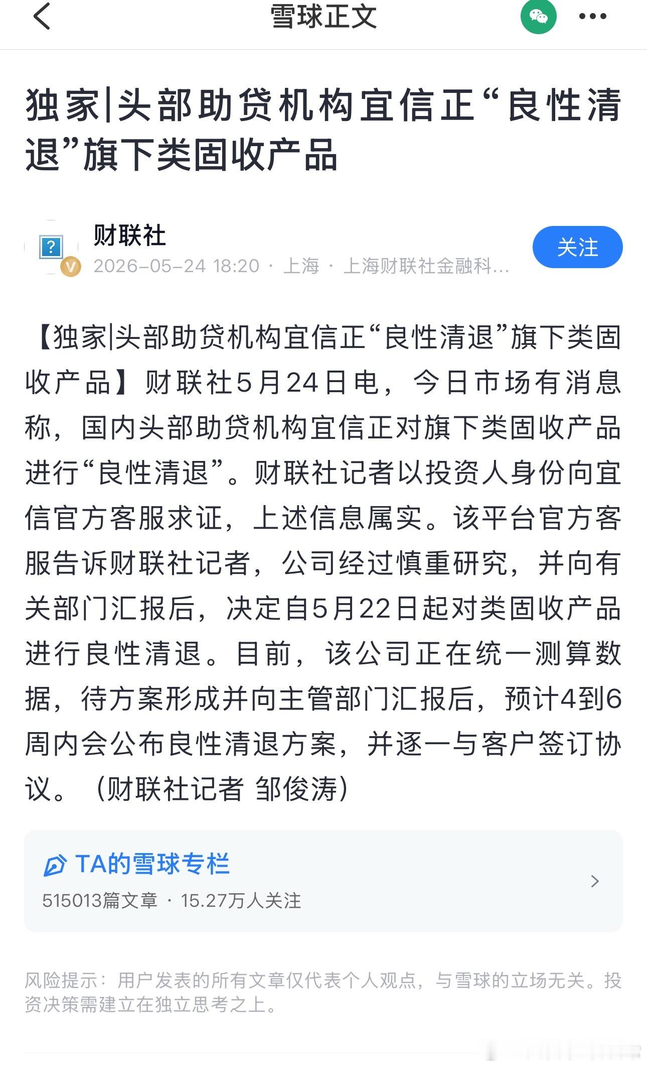 宜人贷的股价还剩三十分之一…… 