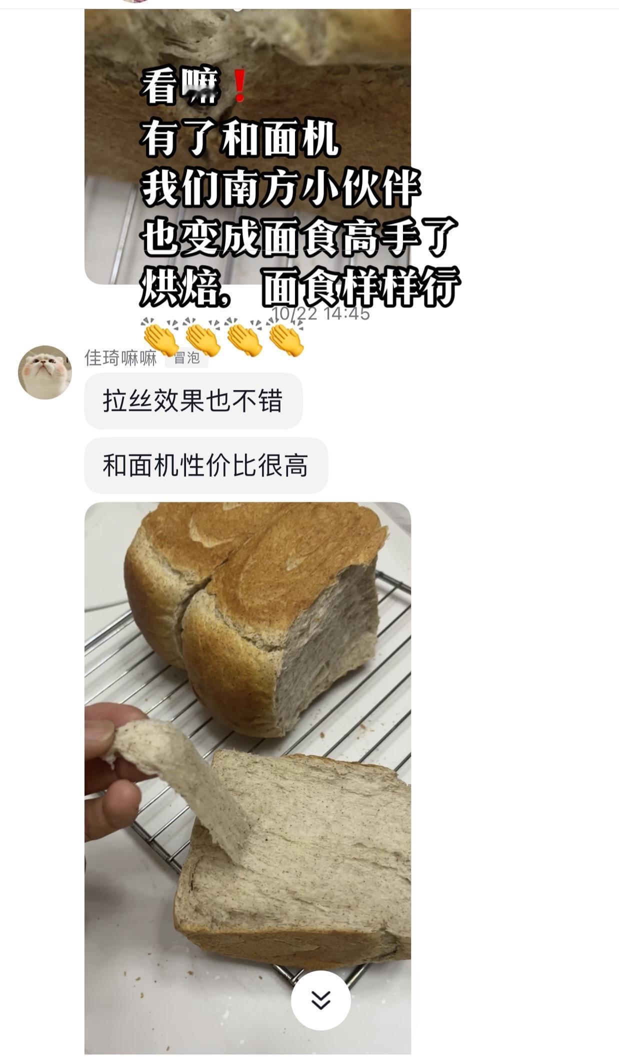有了和面机，南方的小姐妹也能轻松玩转面团，啥也不说了，必须得夸👏👏#和面机#