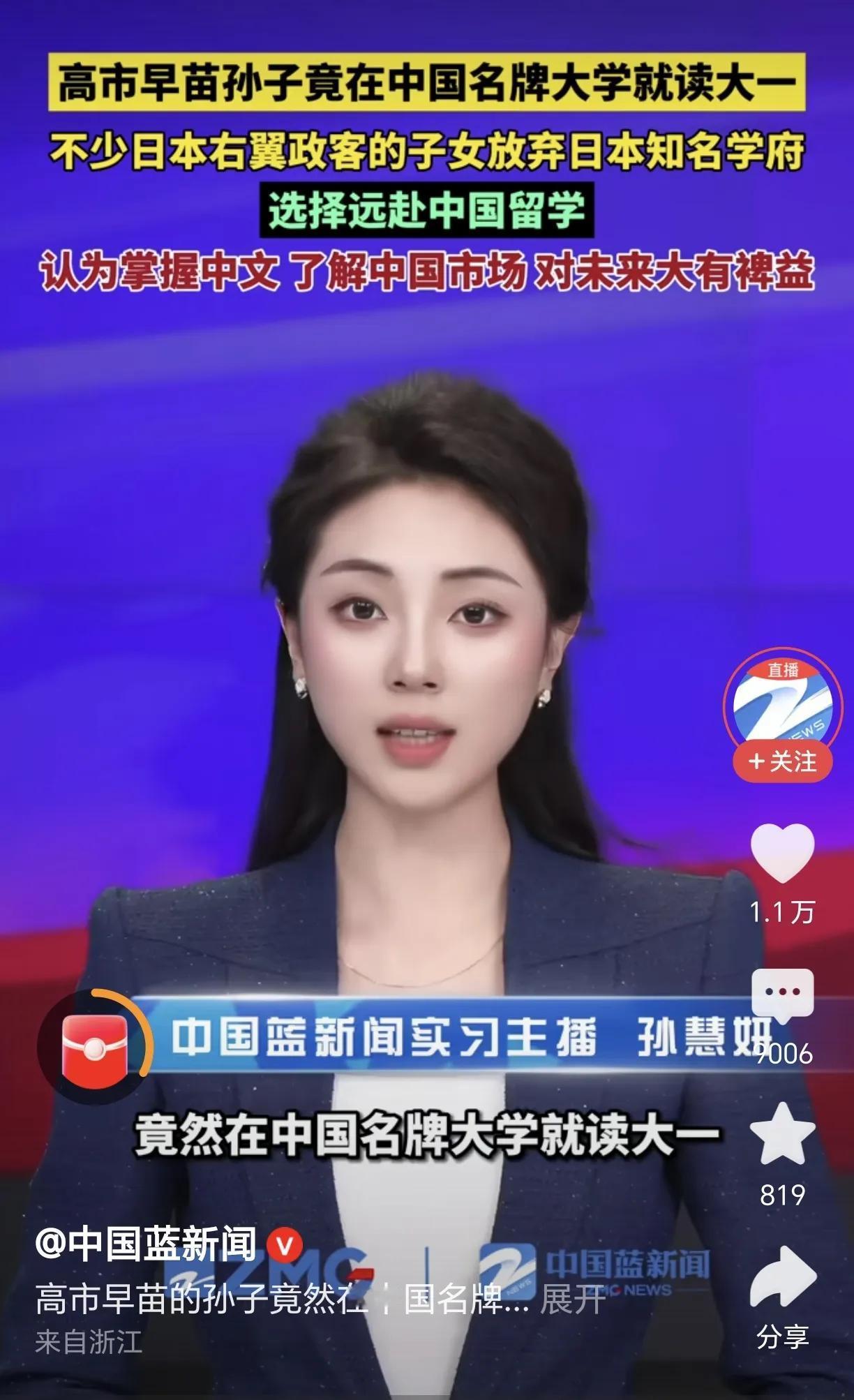 台上高喊反华是工作，私下留学中国是生活。

各国上层有点见识和脑子的人都知道：