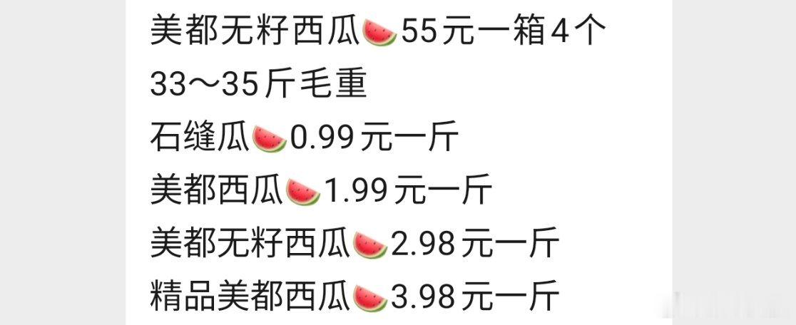 滞销西瓜被网红压价到一毛多一斤这也太低了我这边水果店里的西瓜还是得两三块一斤感觉