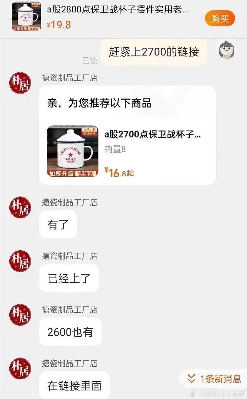 2700得挺住了！ ​​​