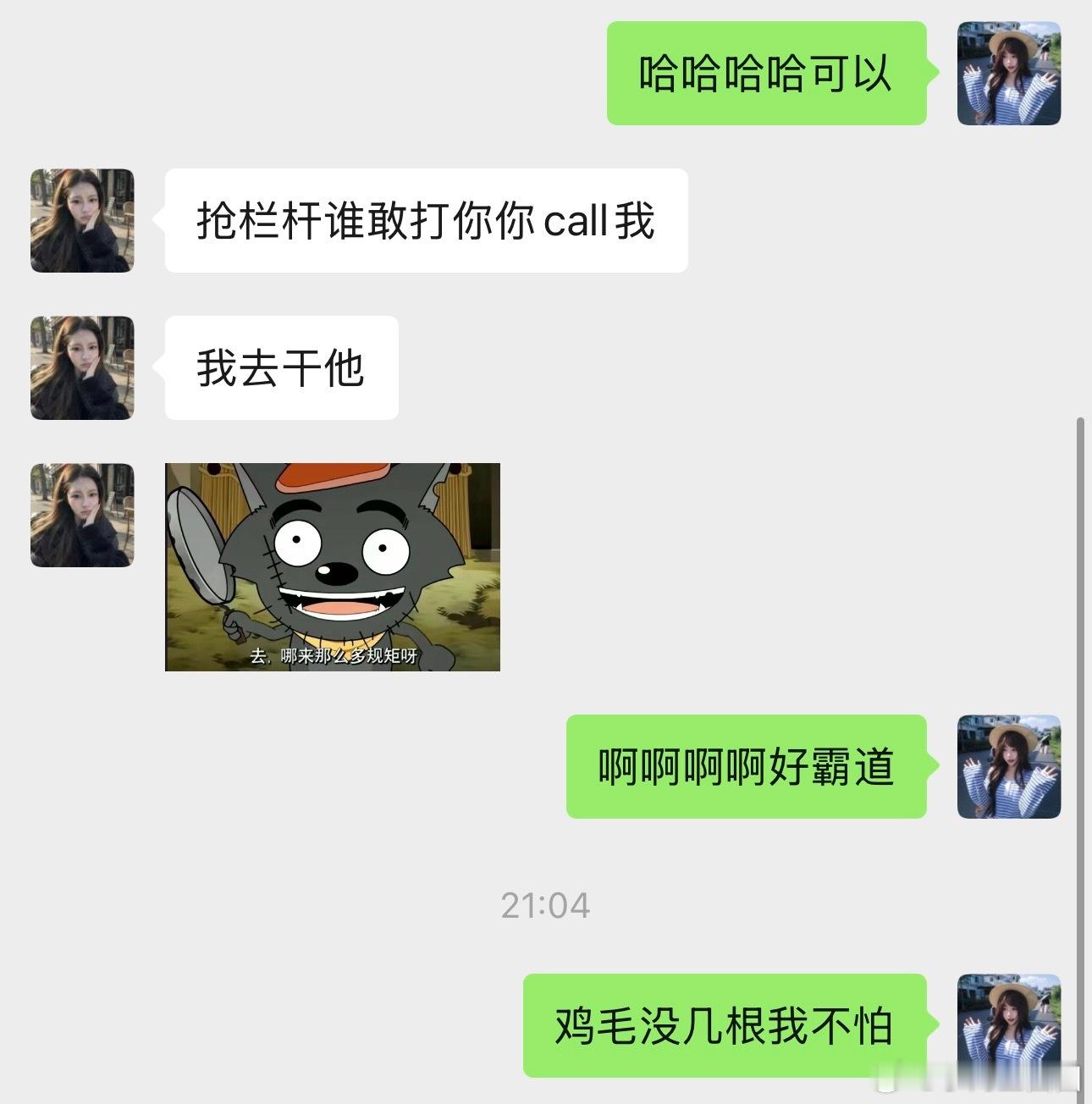 我感觉我强的可怕 可能靠山太大了哈哈哈 