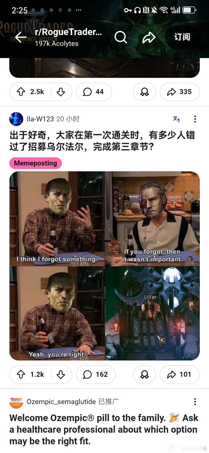 ME be like：第四章捡了好多星际战士的装备，可是我队里没有星际战士呀此时