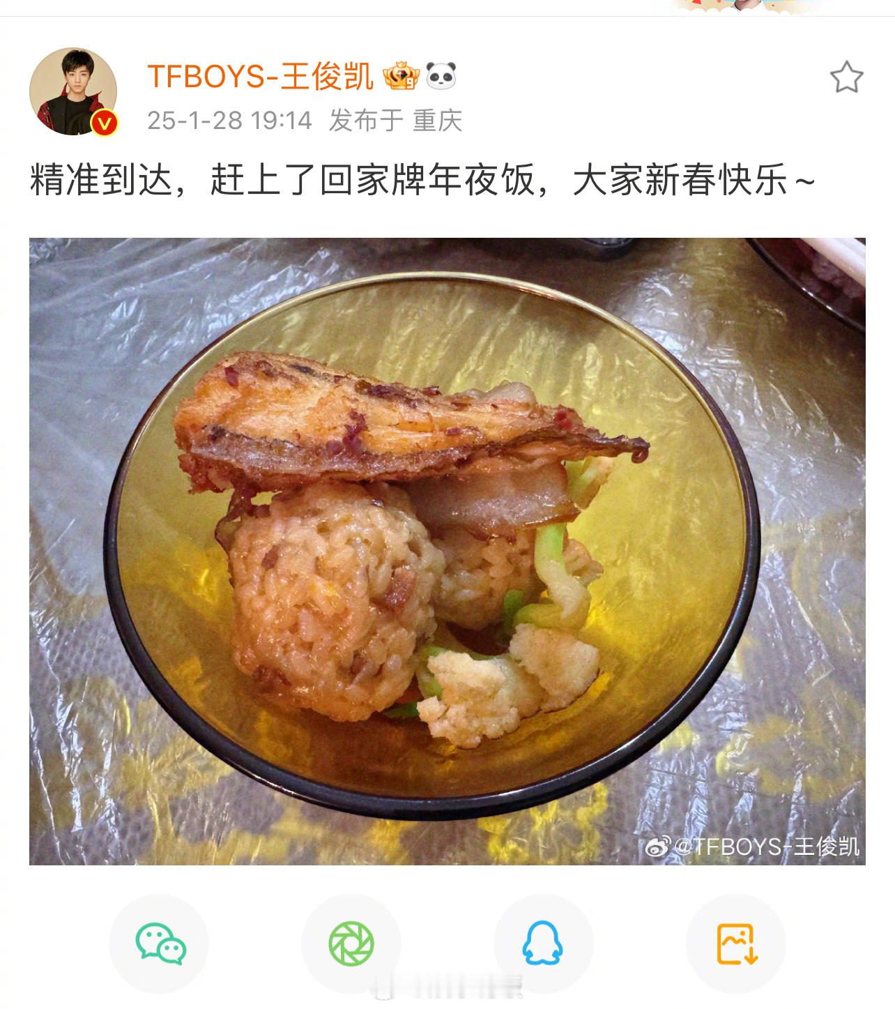 王俊凯从巴黎赶回家发年夜饭  王俊凯赶上了回家牌年夜饭  小凯晒回家牌年夜饭！从