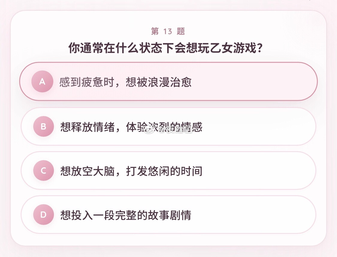 其实我一直都是兴致来了想玩就玩……啊。。进入不应期我不论啥状态都啥也不想玩。 