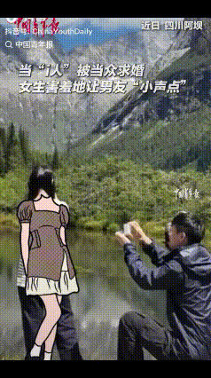 “笑不活了！”四川阿坝，一对男女出去游玩，小伙突然拿出戒指向女友求婚，没想到的是