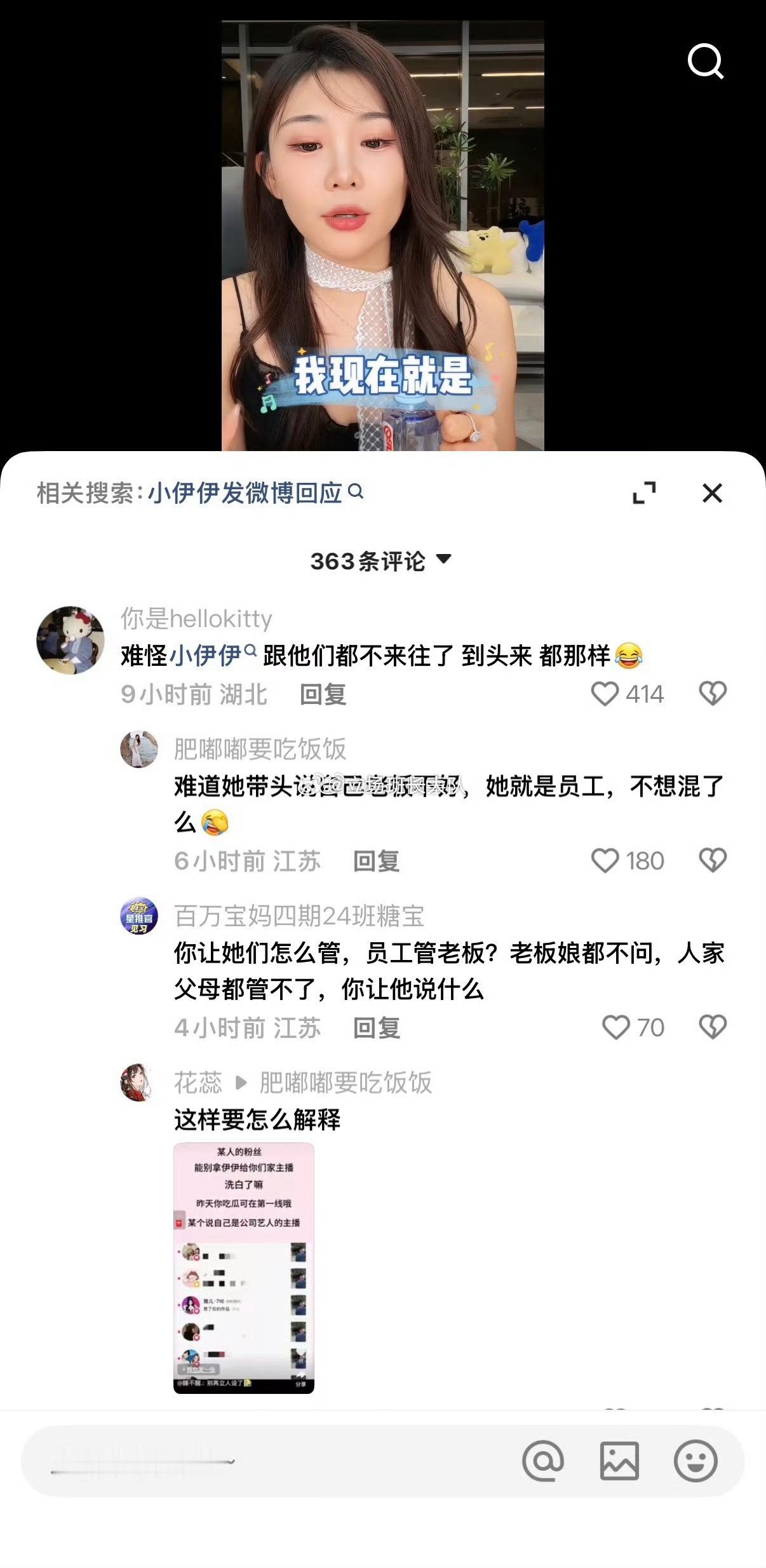 有时候还是很心疼天启的，人家只是跟女的正常聊天都被粉丝说成出轨，再说了天启也只是