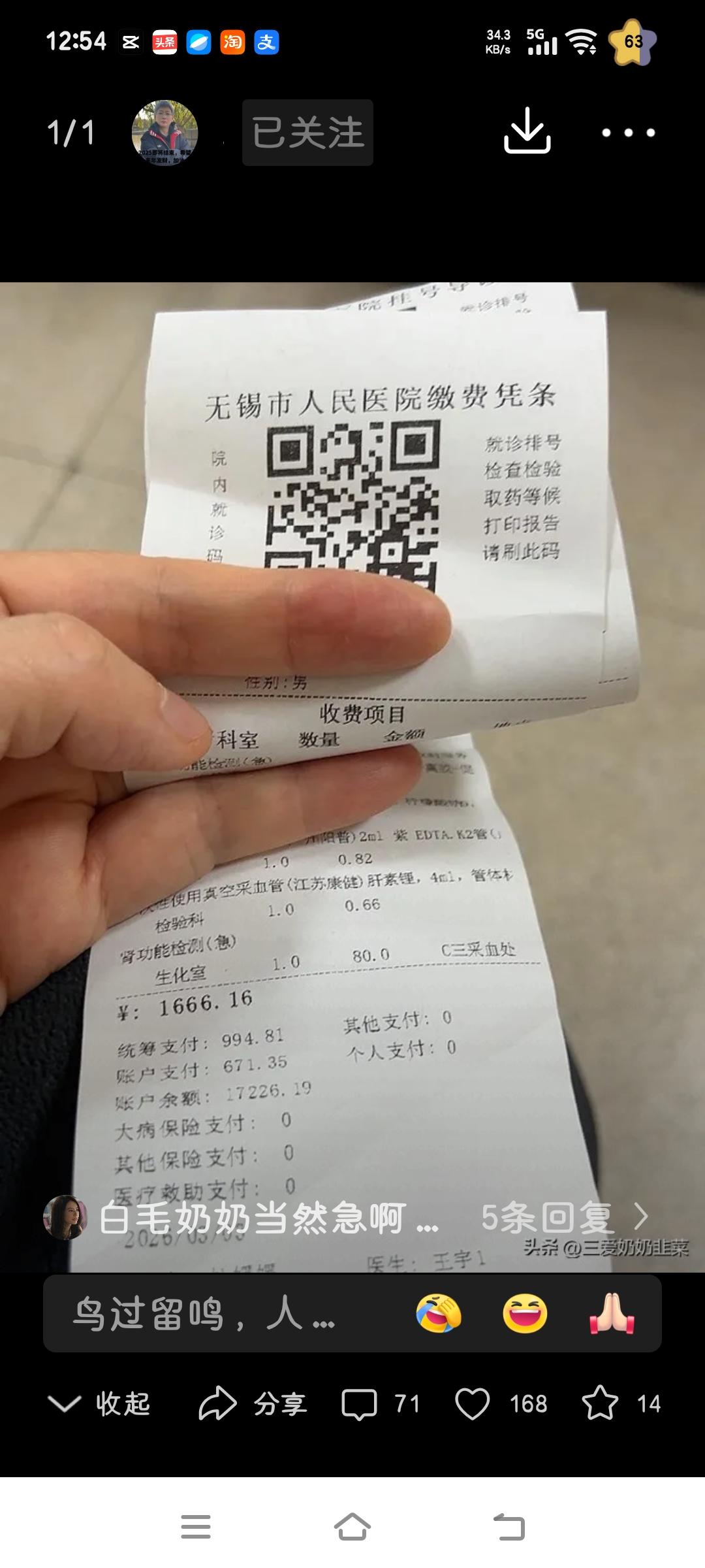 还好奶奶提前清仓了。昨天老阿公身体出问题了，奶奶发文称自己都被吓哭了，所以今天奶