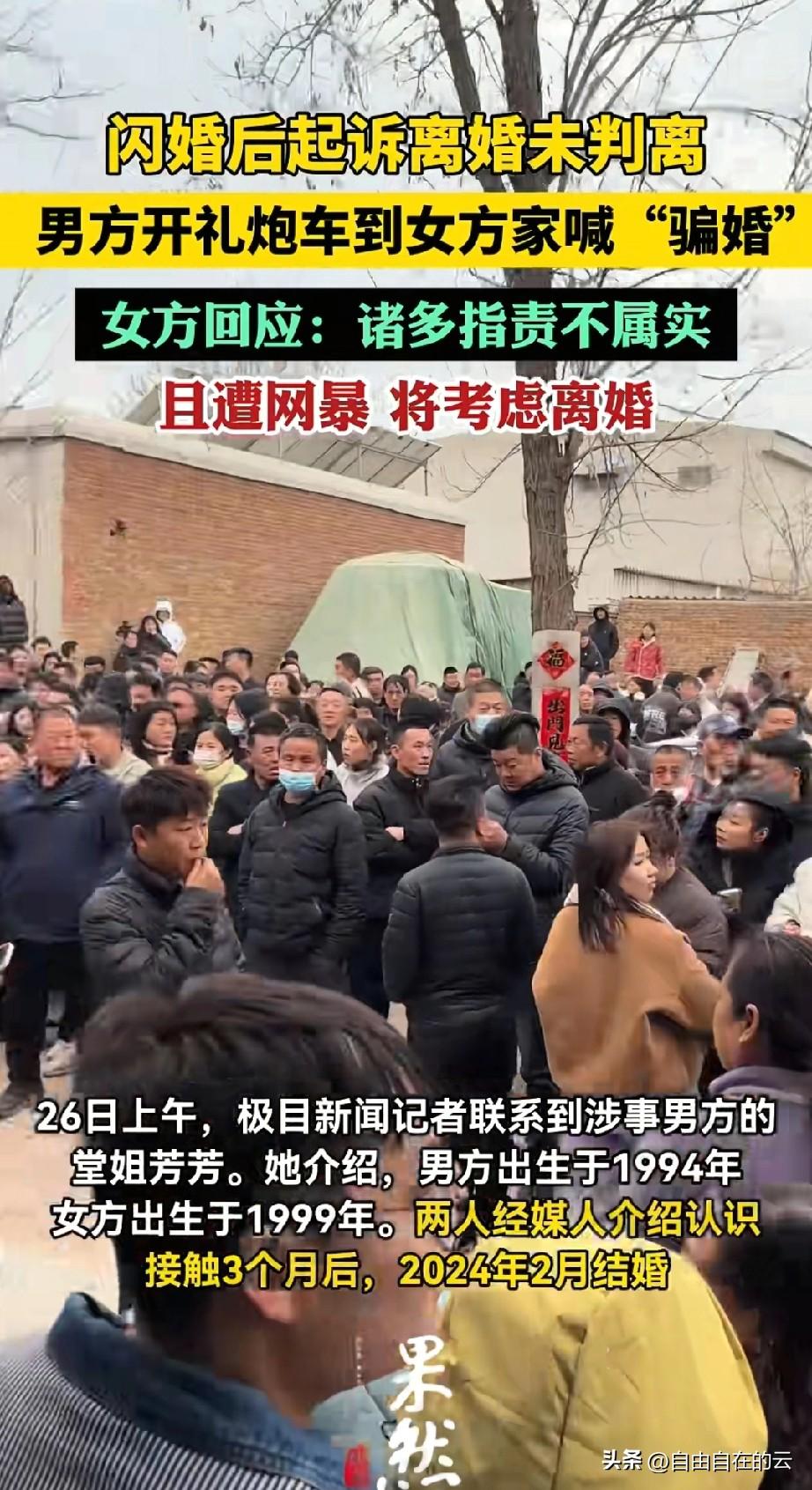 河北邢台彩礼纠纷事件中的男女主，男主94年的，是个退伍军人。女主99年的，年纪轻