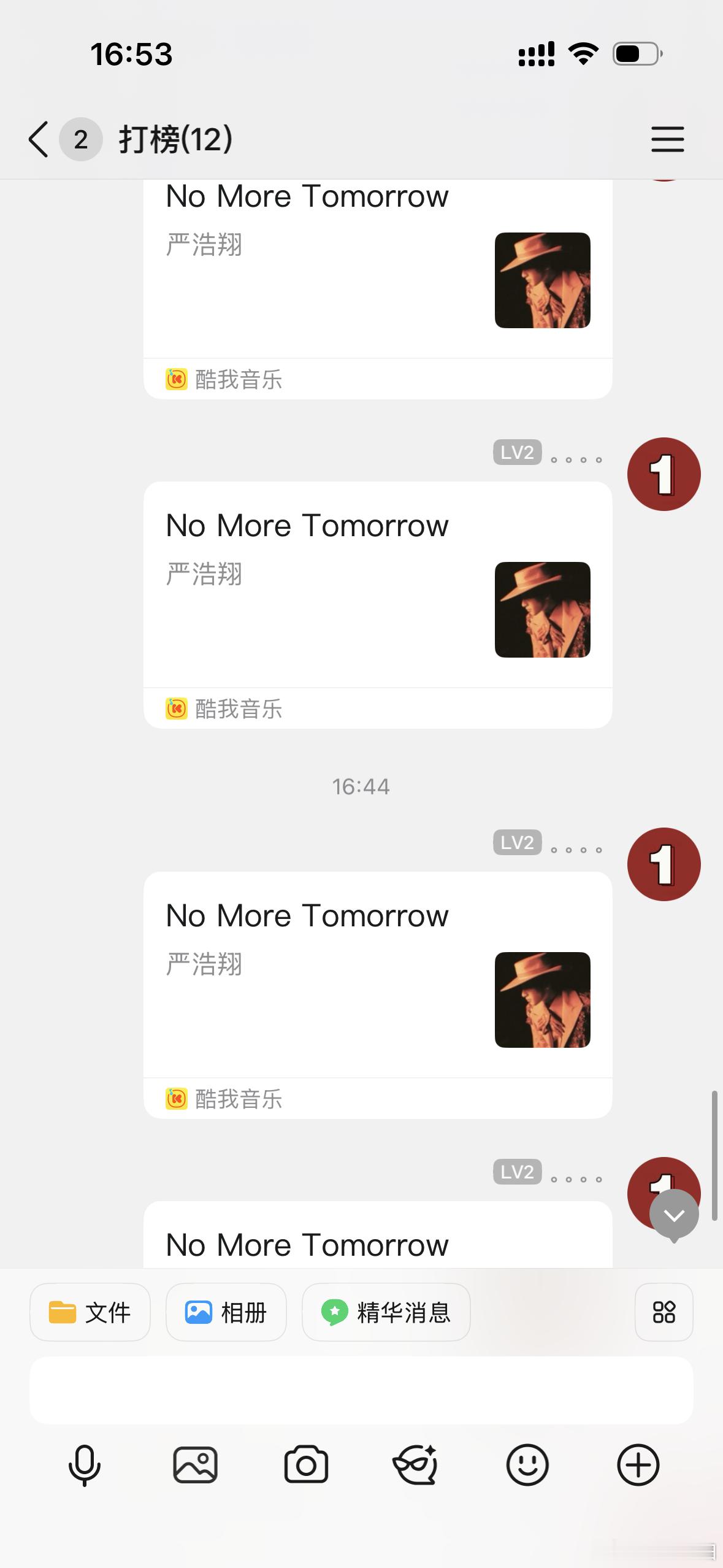 20浩推芬腾讯音乐由你榜 No More TomorrowNo More Tom
