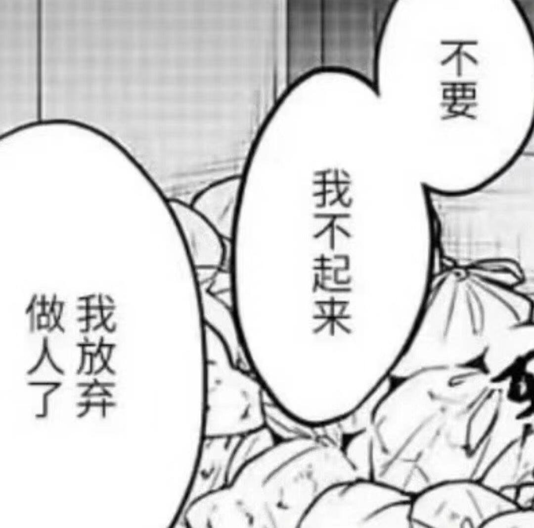 漫画对话框表情包 