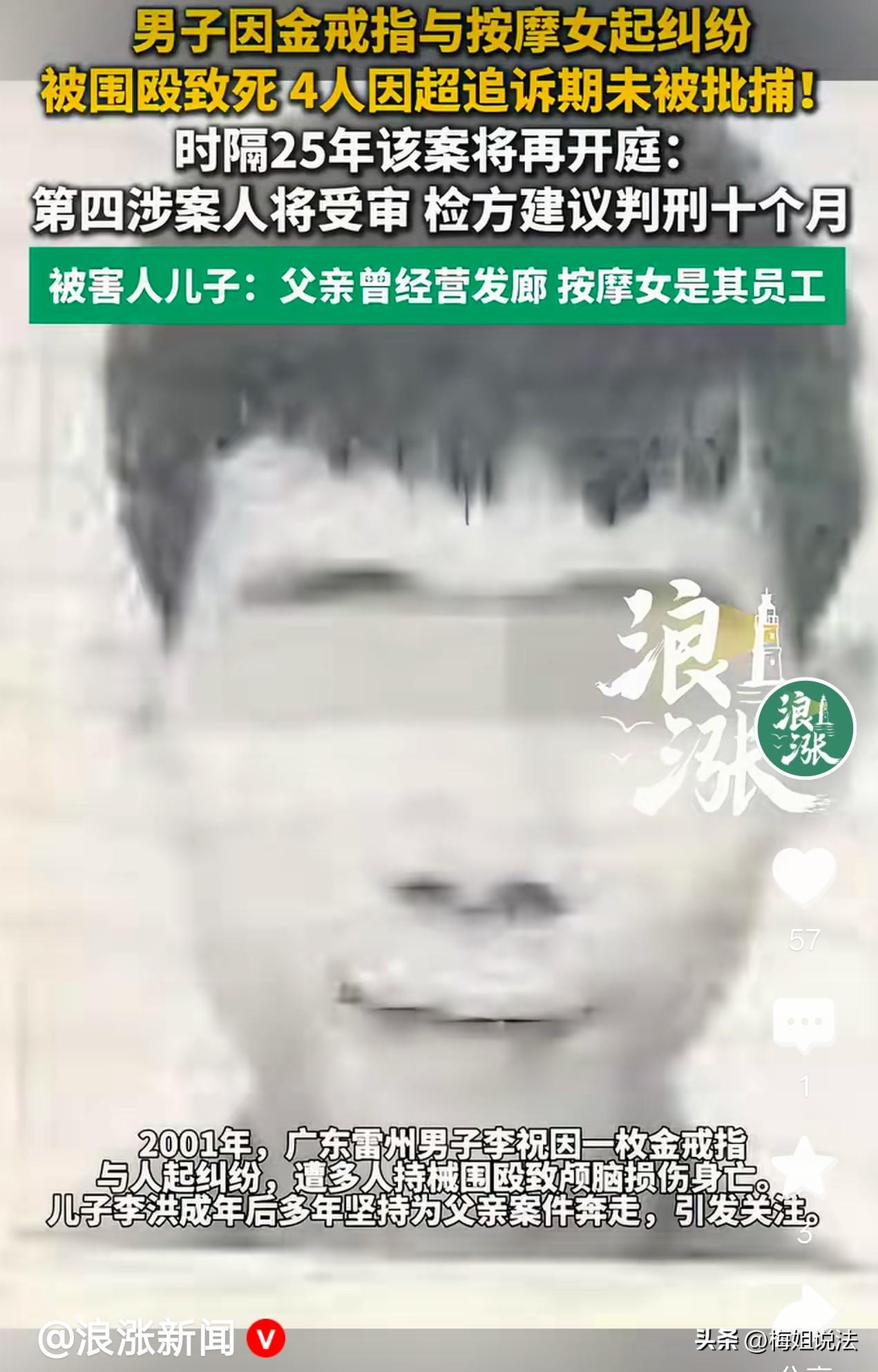 广东雷州，一男子在发廊点了个按摩女，按摩女一边给男子服务，一边梨花带雨的哭诉，说
