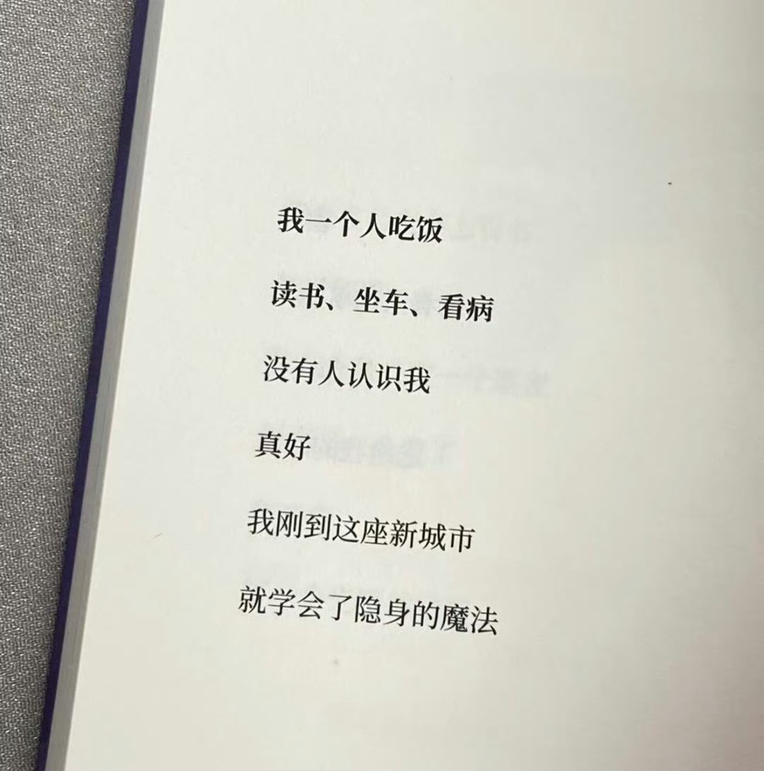 “是我把大雪一读再读” 