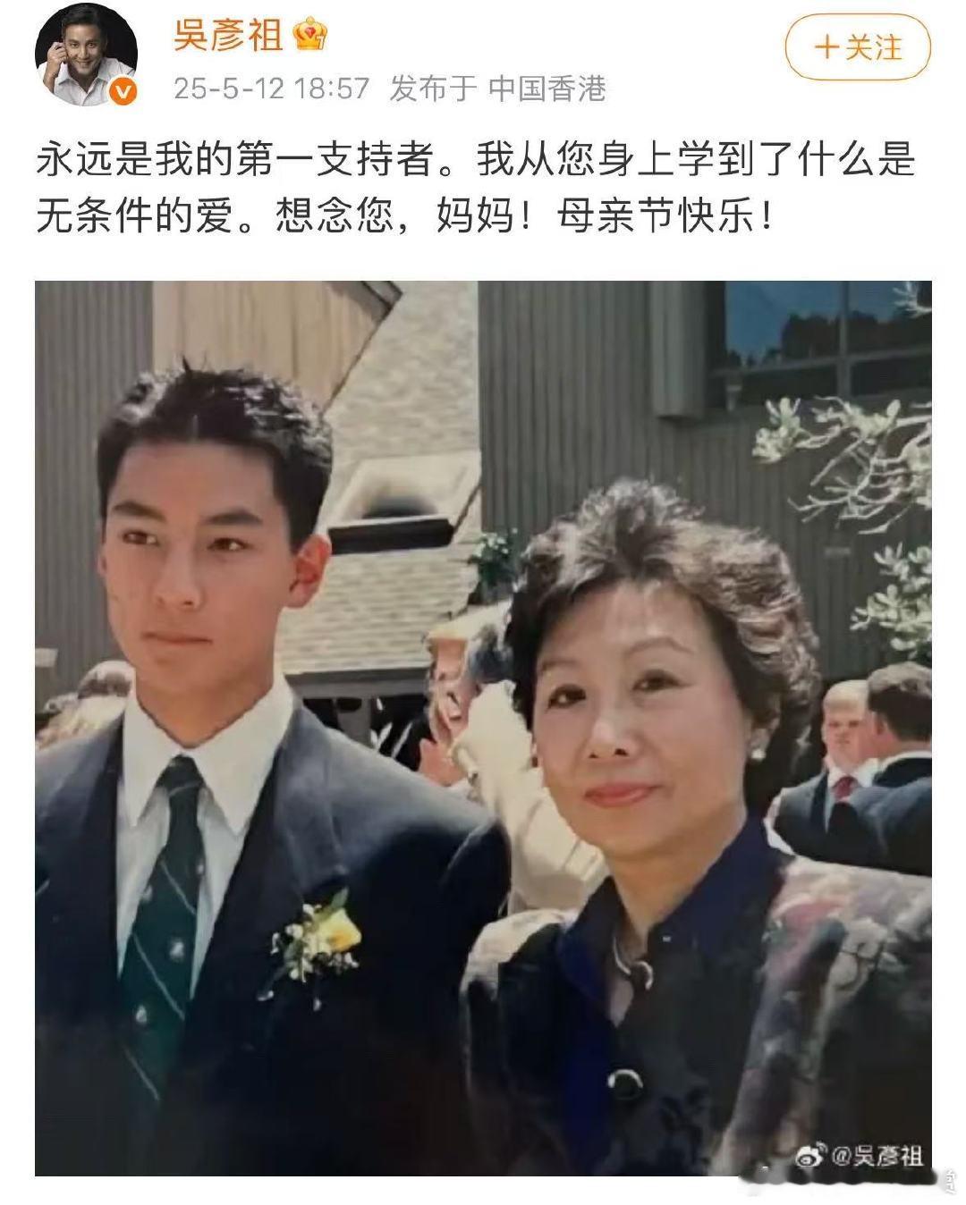 吴彦祖发文想念妈妈吴彦祖晒和妈妈合照 吴彦祖对妈妈的爱太纯粹了，永远的第一支持者