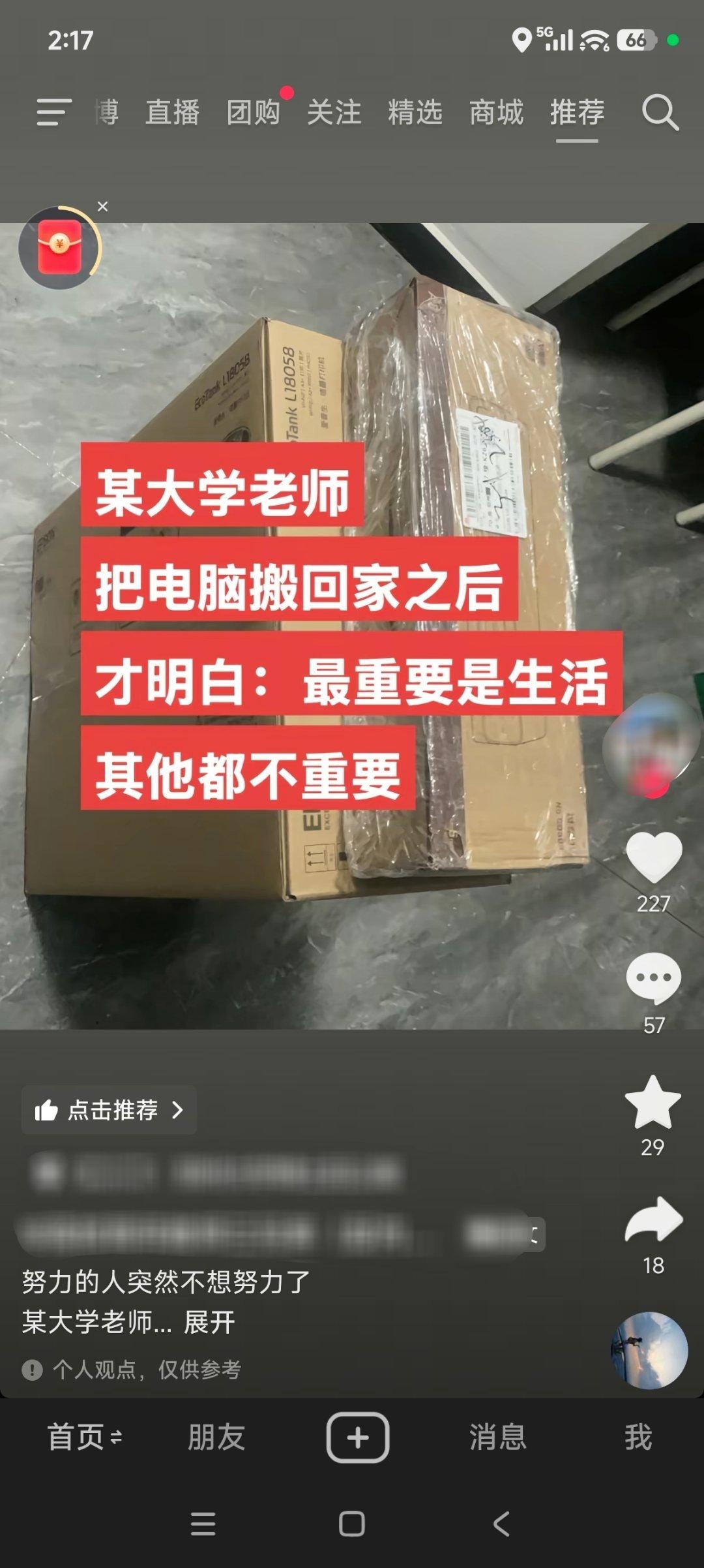 为啥一群读书期间特别努力的人工作一两年后就突然不想努力了呢？ ​​​