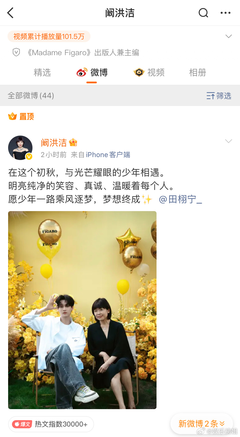 费加罗出版人晒与田栩宁合照费加罗出版人置顶田栩宁，并盛赞田栩宁有着明亮纯净的笑容