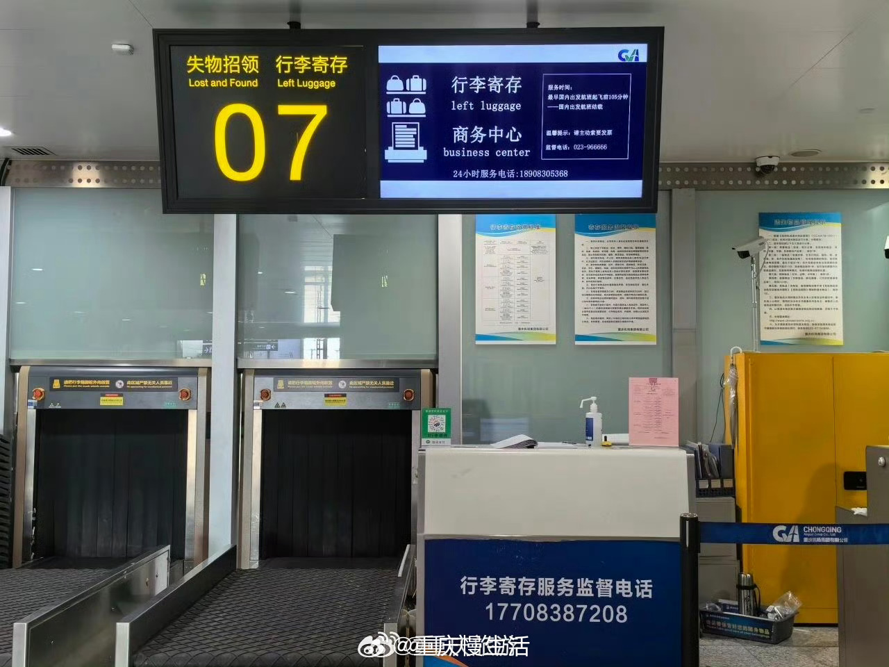 #重庆机场开通免费过夜休息区#【重庆机场免费过夜休息区升级投用】T3航站楼L4出
