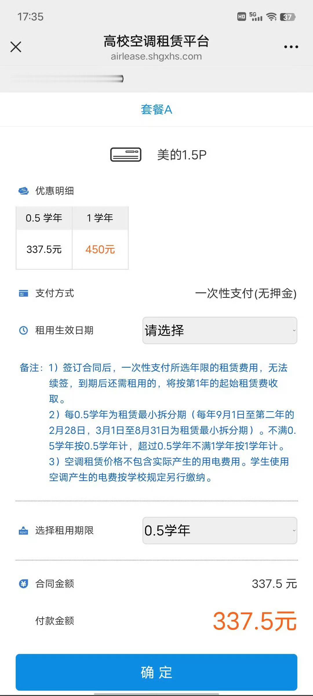 大学生空调租赁 