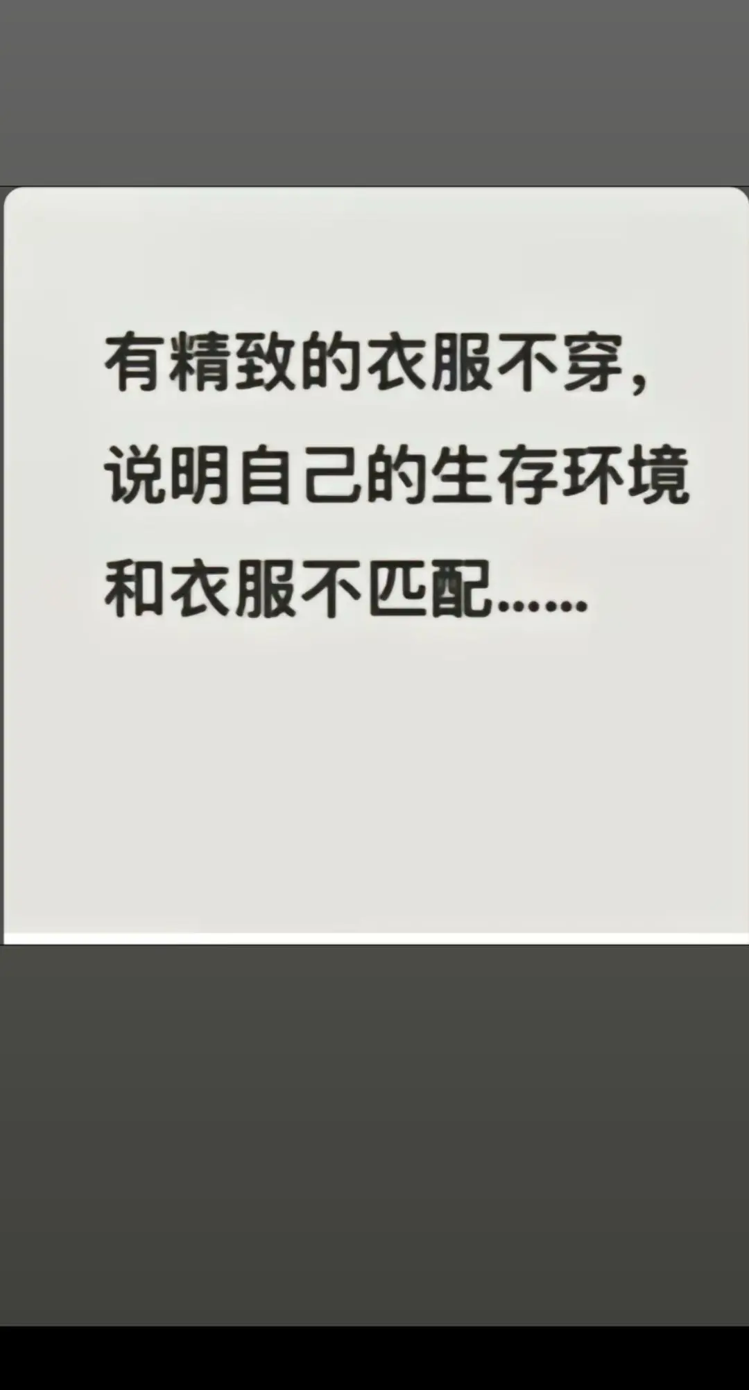 干活我就不打扮，打扮好看我就不干活🤭
