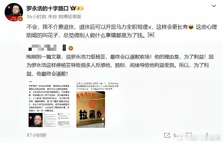 罗永浩慌了，左右为难 