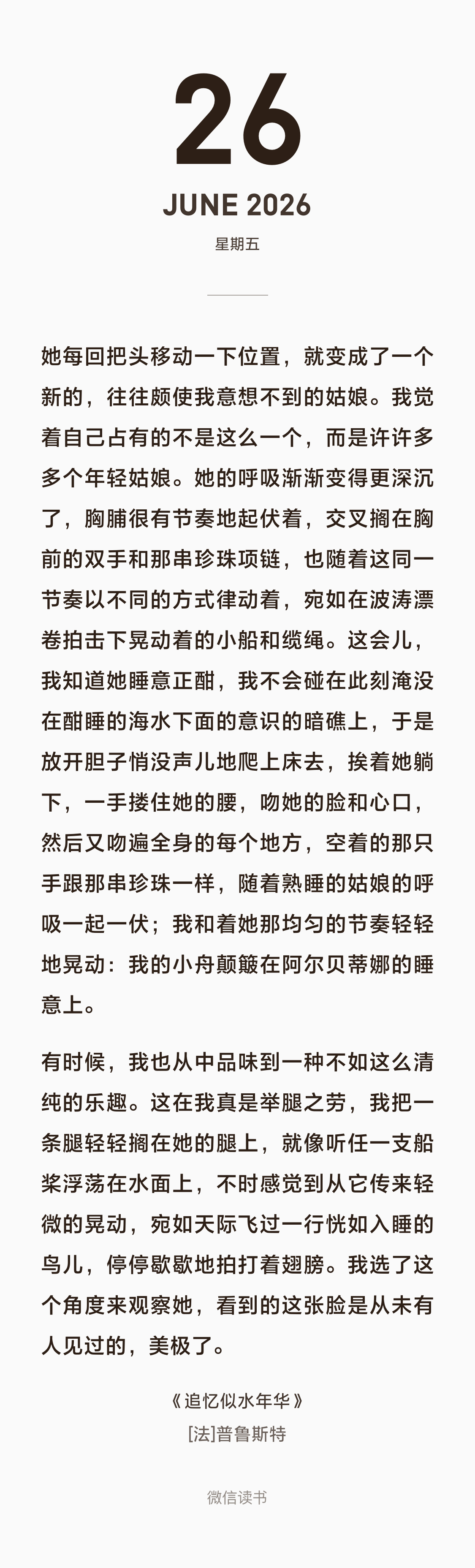 她每回把头移动一下位置，就变成了一个新的，往往颇使我意想不到的姑娘。我觉着自己占