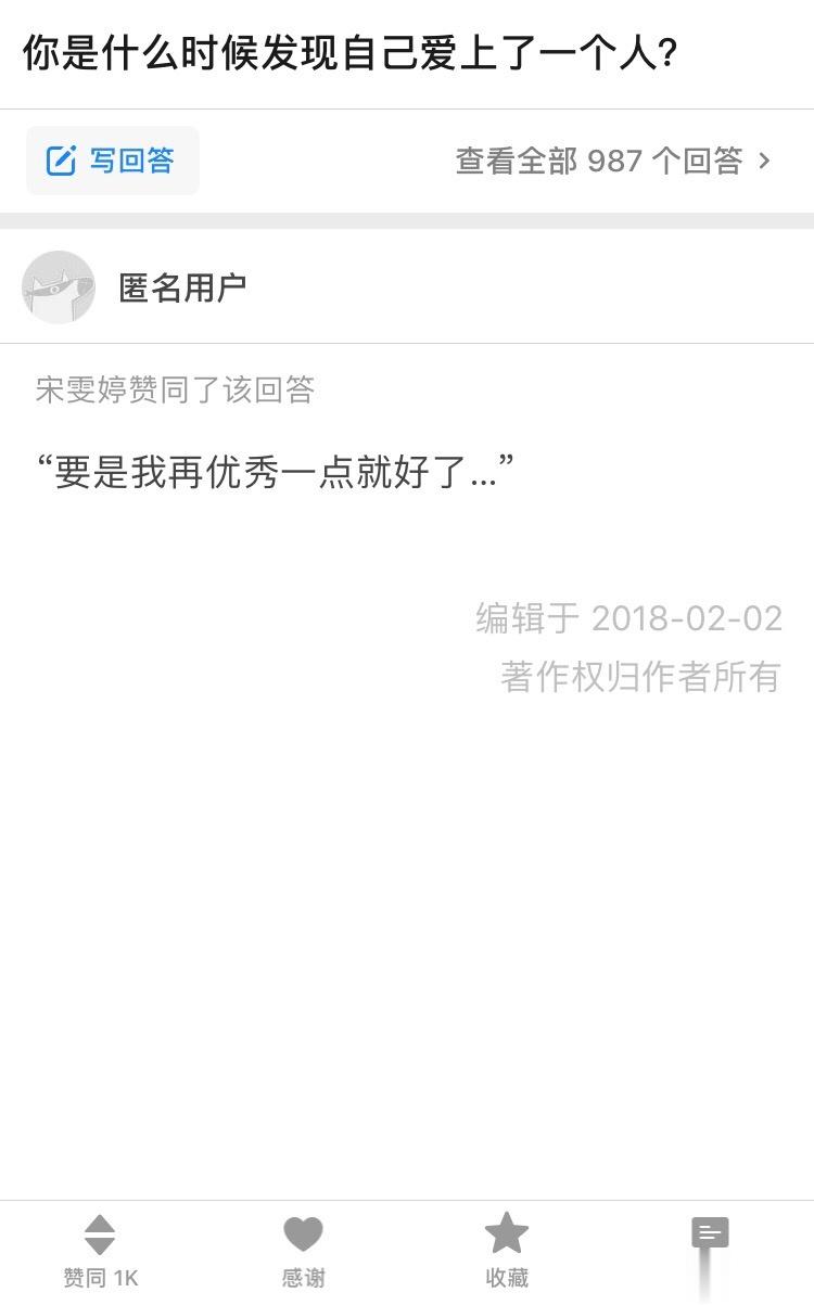 当你喜欢上一个人时： ​​​