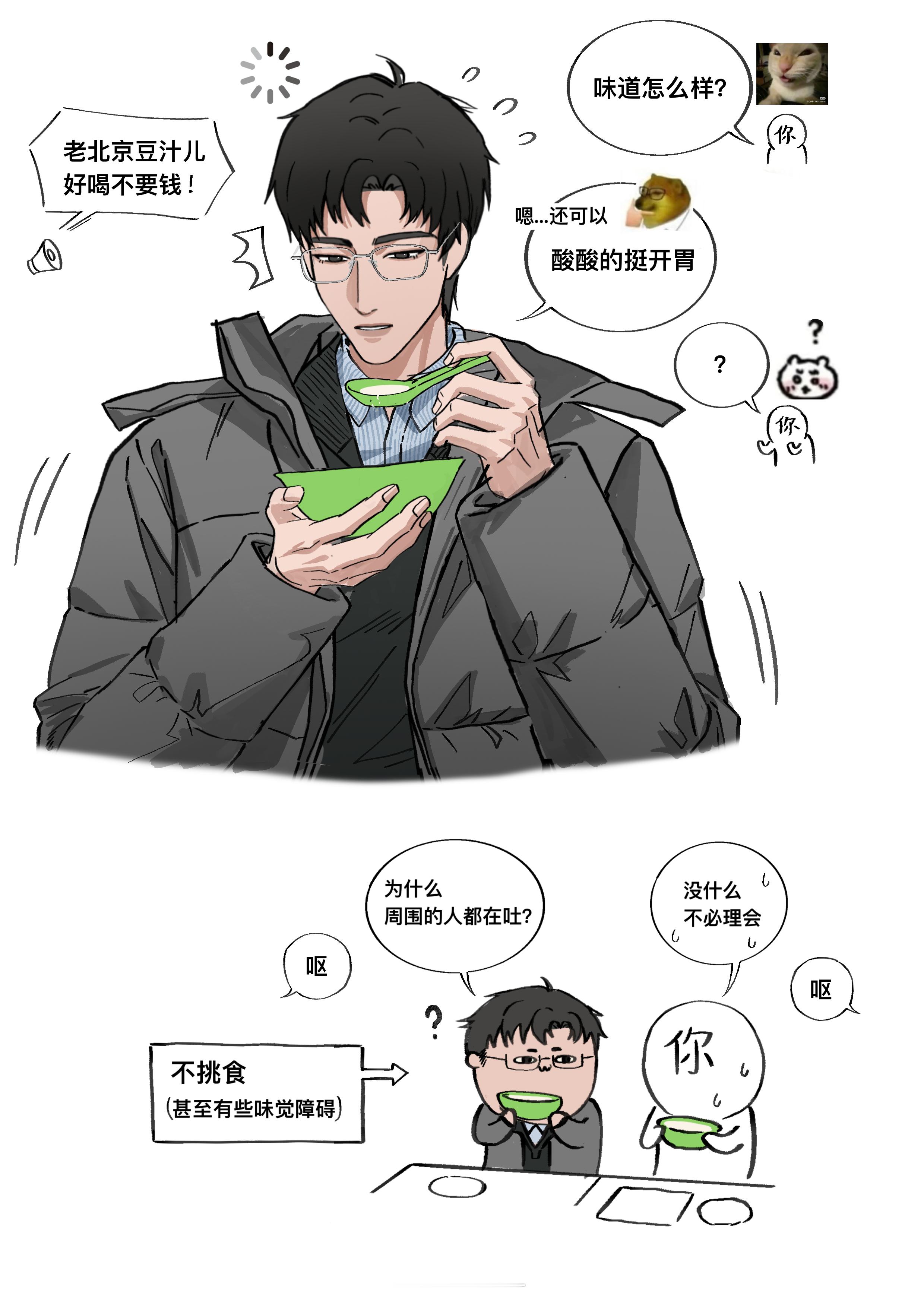 nerd男 第四期！———-