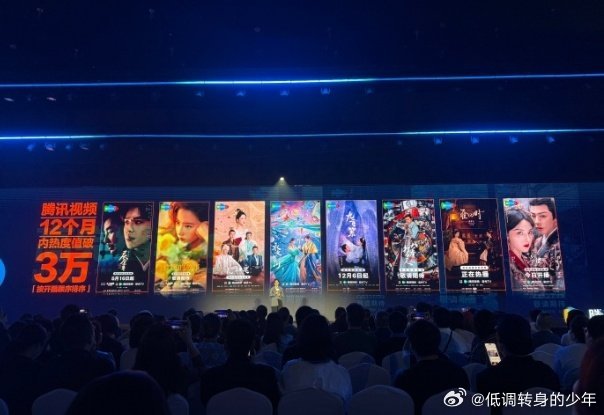 腾讯12个月内8部热度破30000的剧：《庆余年2》《玫瑰的故事》《长相思》《永