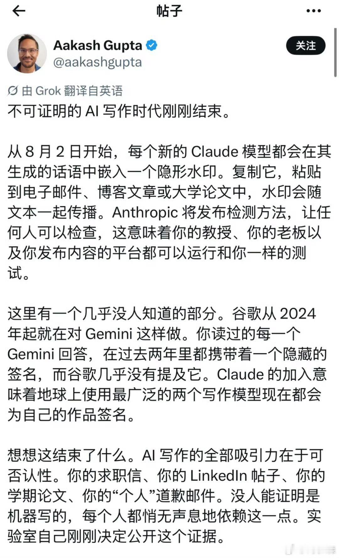 不可证明的AI写作时代结束了 意思是AI生成的文字，也可以带水印了，只要你复制粘