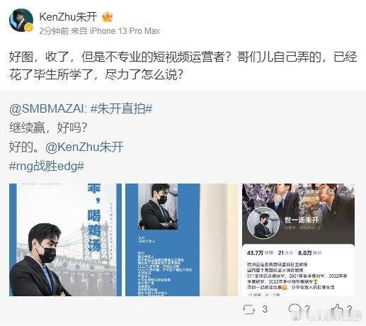不愧是啃猪，天生互联网圣体[666]昨日春季赛RNG击败OMG，RNG队伍战绩向