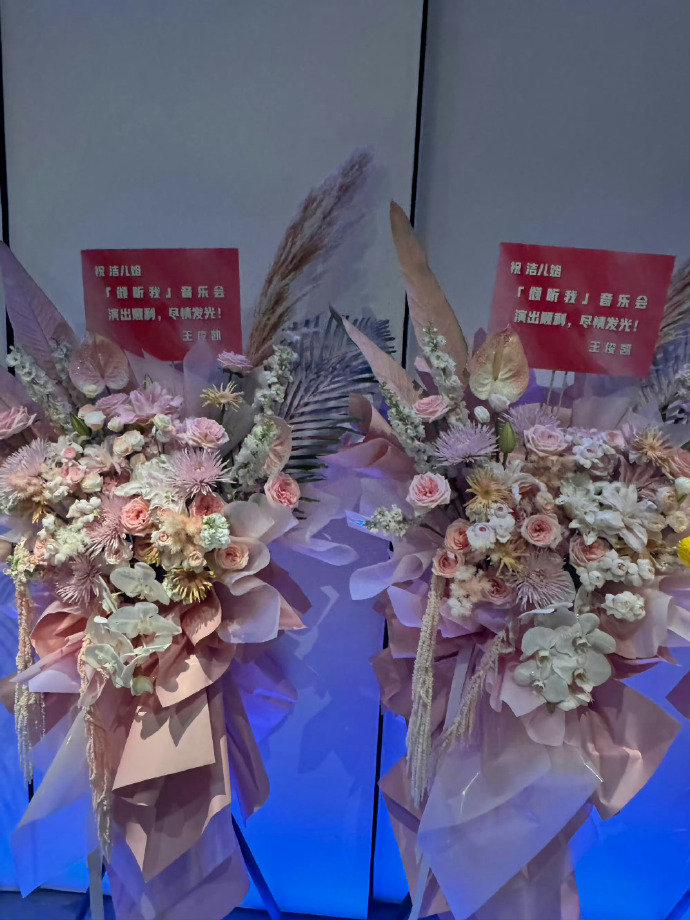 王俊凯给徐洁儿音乐会送花篮王俊凯徐洁儿音乐会祝福VCR 王俊凯给徐洁儿音乐会送花