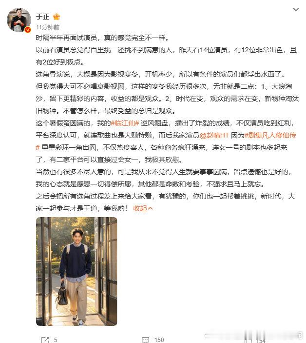 于正透露赵晴墨彩环一角成功出圈！剧中她将角色的纯真与成长演绎到位，细节满满，凭实