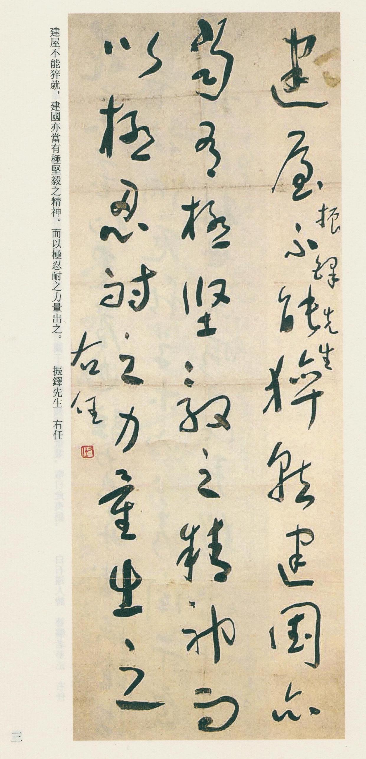 被吹上天的“五百年来无一人”，是书法家自信还是粉丝在盲目捧？

这句话很明显是盲