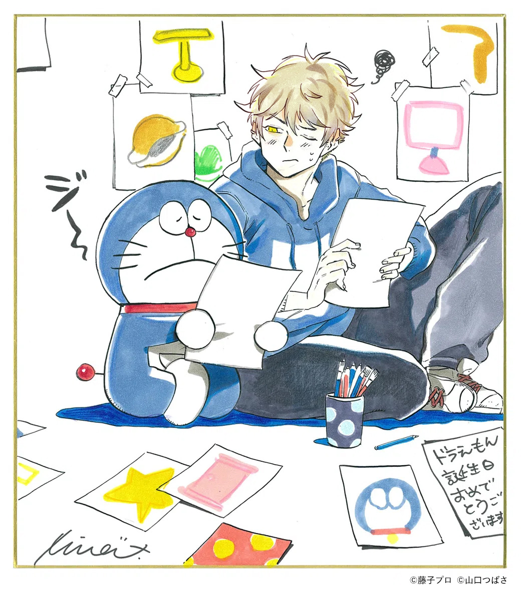 纪念《哆啦A梦》漫画连载55周年与即将到来的生日，山口飞翔（代表作《蓝色时期》也