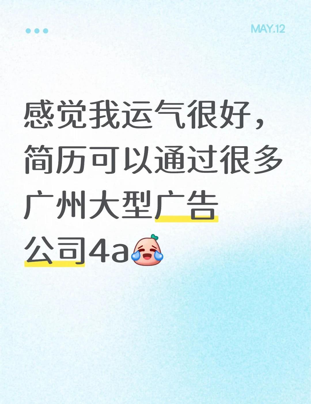 虽然简历作品集通过筛选面试……
但是几乎拿不到offer[笑哭][笑哭][笑哭]