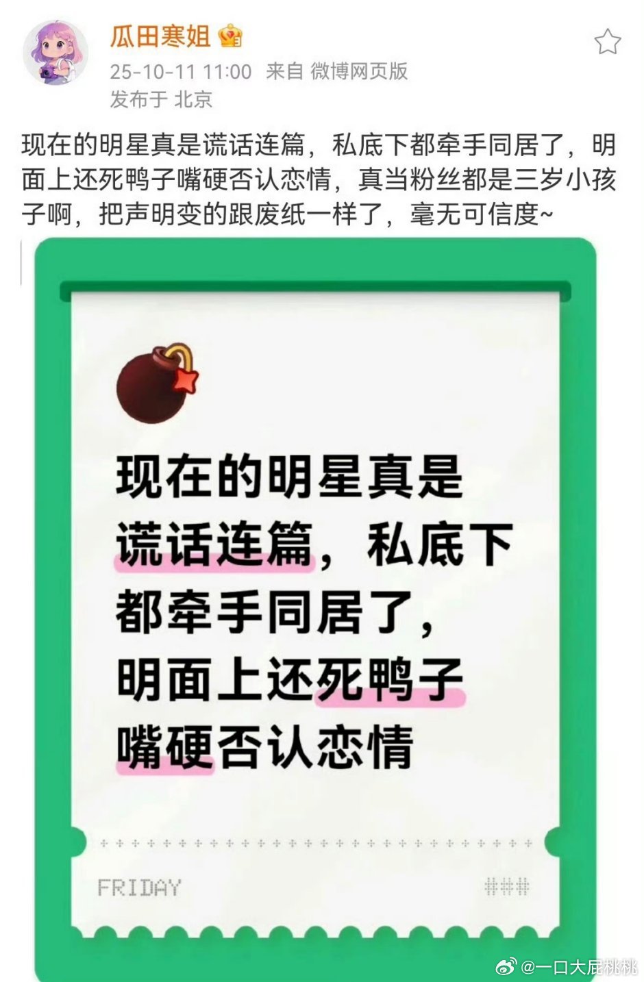 这是张小寒？ ​​​