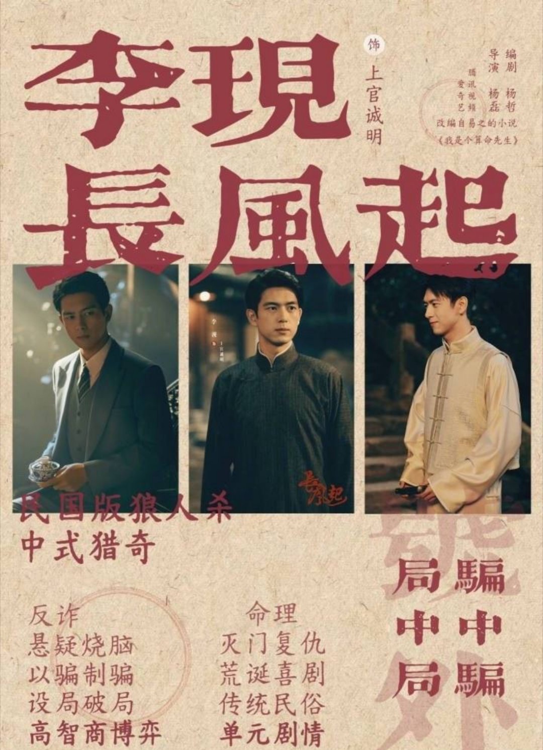 李现真的是又帅气又可爱啊[憧憬]觉得李现笑起来的样子可好看了～李现给游客拍照获比