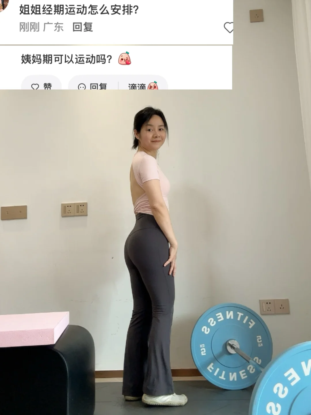 经期真的不能运动吗？