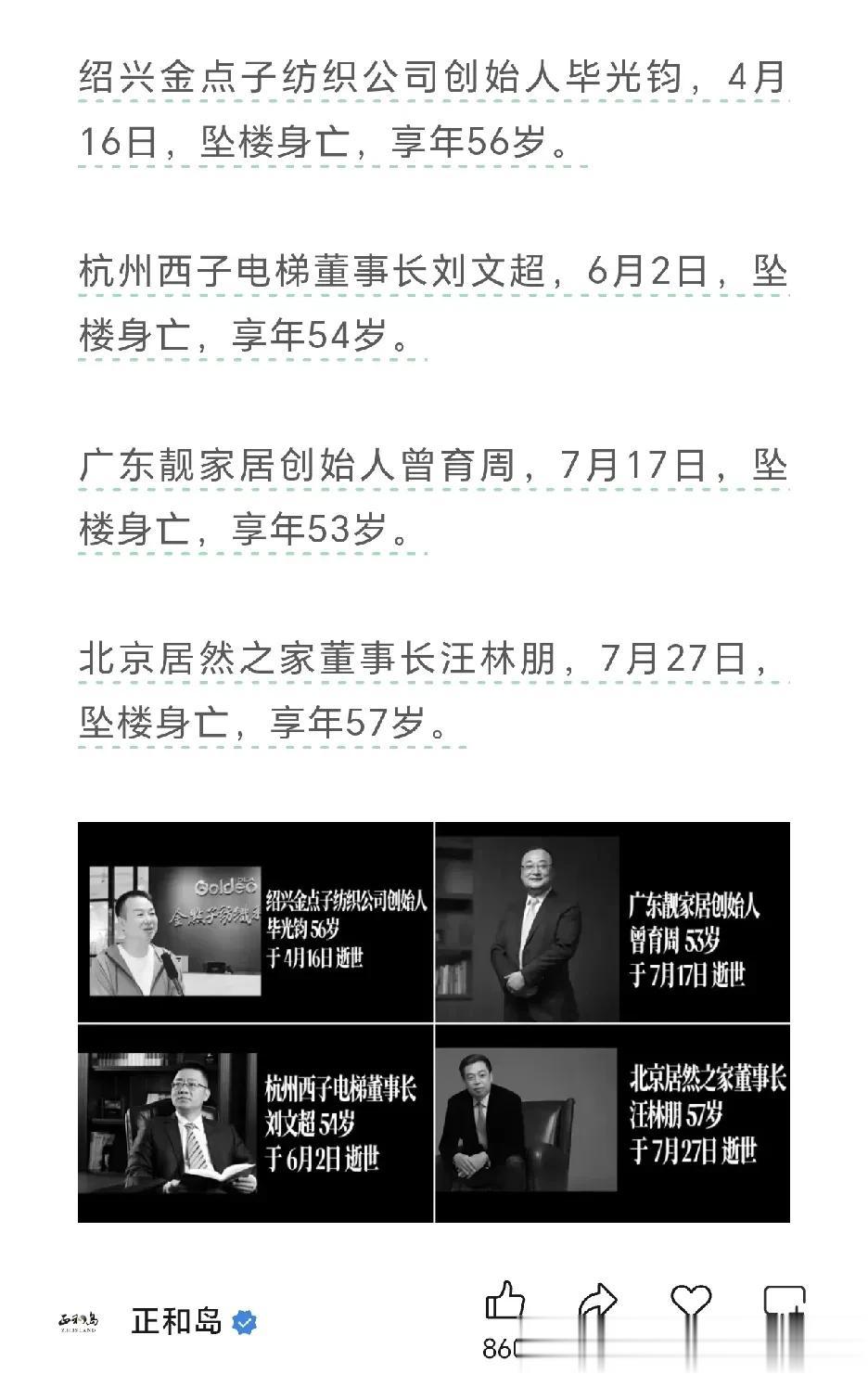 他们为什么都跳楼了[祈祷][祈祷]