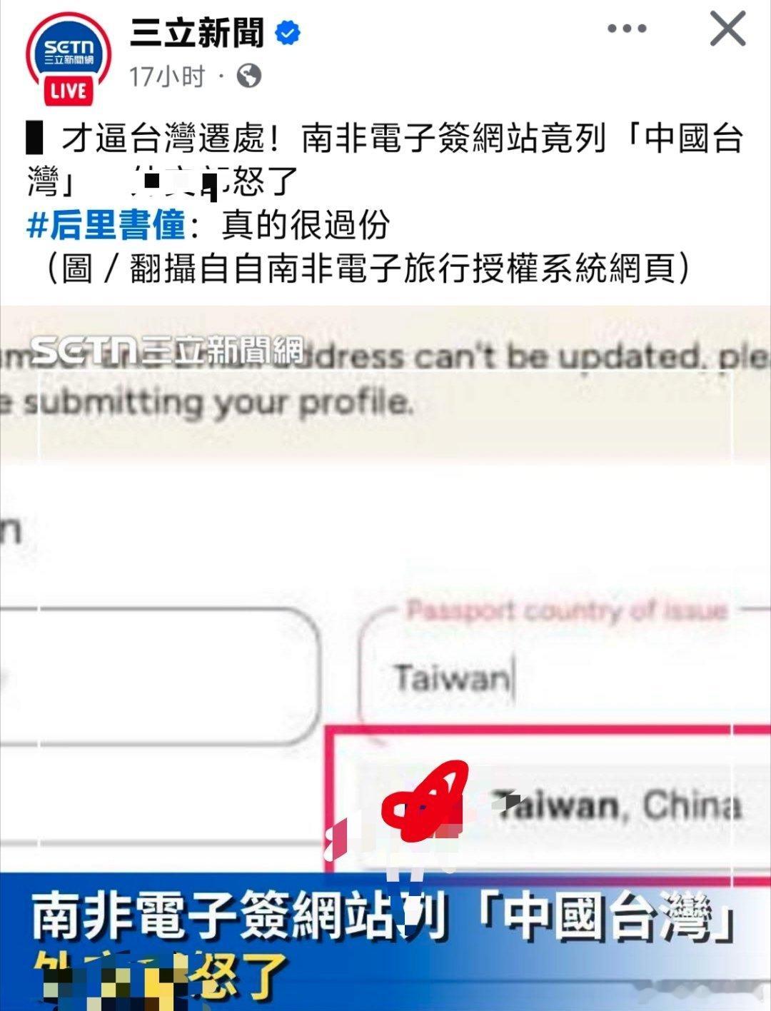 台🐸每日一怒，见到中国两字就应激台当局拒上海派员参加小熊猫见面仪式热点现场