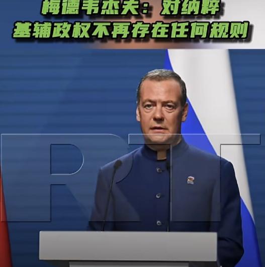 梅德韦杰夫6月20日在“MAX”平台的频道上写道：“考虑到敌方对我国城市的大规模