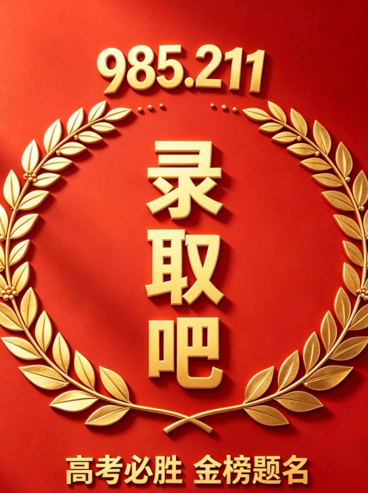 26年上海高考成绩公布后，最重要的一件事情是:高考志愿填报，大家填报高考志愿的时