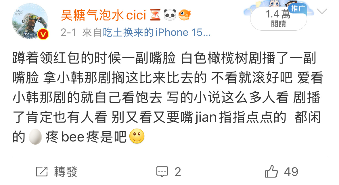 哦莫~请问我这条戳到谁了？谁这么脸皮厚对号入座了？ 