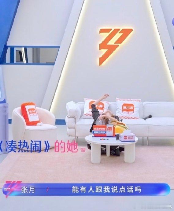 张月把你的水晶手串摘了《乘风 2026》二公舞台的风波尚未平息，张月摘下手串的动